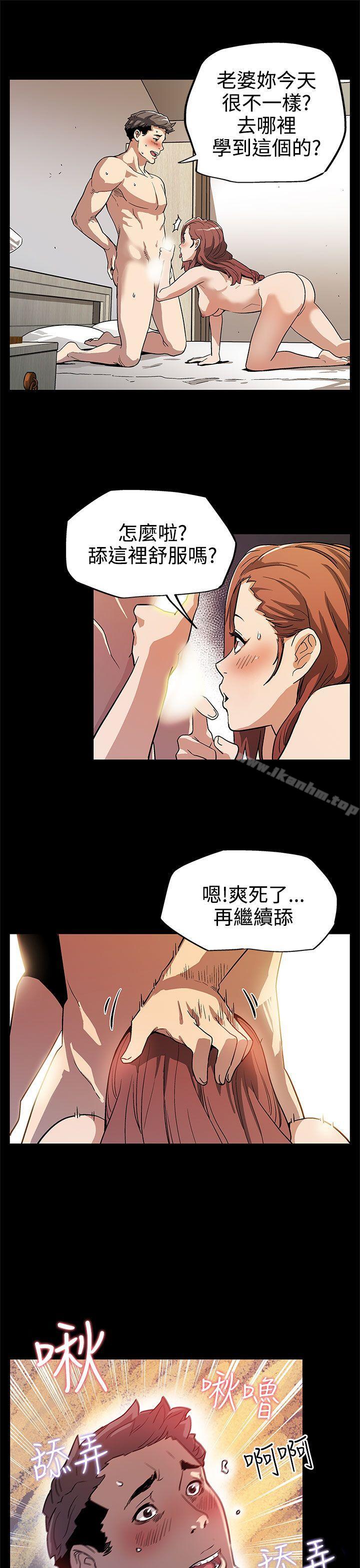 漫画韩国 Mom cafe   - 立即阅读 第9話-讓老公開心的方法第17漫画图片