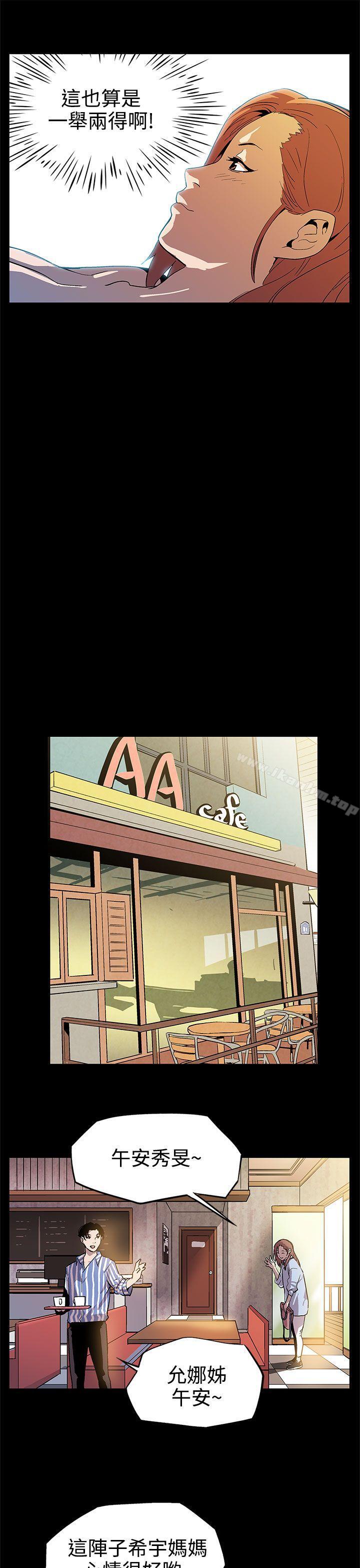 漫画韩国 Mom cafe   - 立即阅读 第9話-讓老公開心的方法第21漫画图片