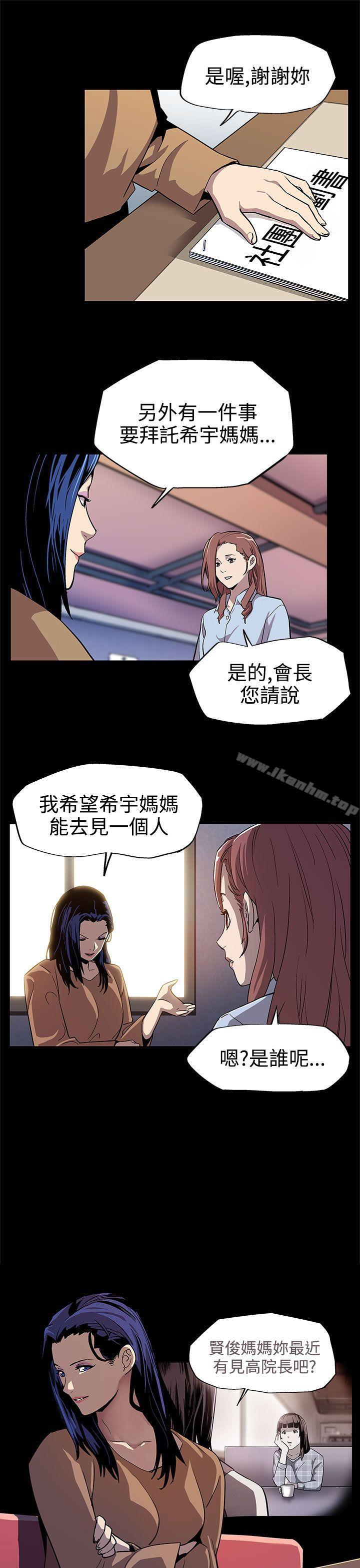 韩漫H漫画 Mom cafe  - 点击阅读 第9话-让老公开心的方法 23