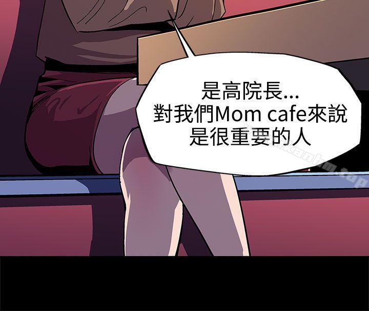 漫画韩国 Mom cafe   - 立即阅读 第9話-讓老公開心的方法第24漫画图片