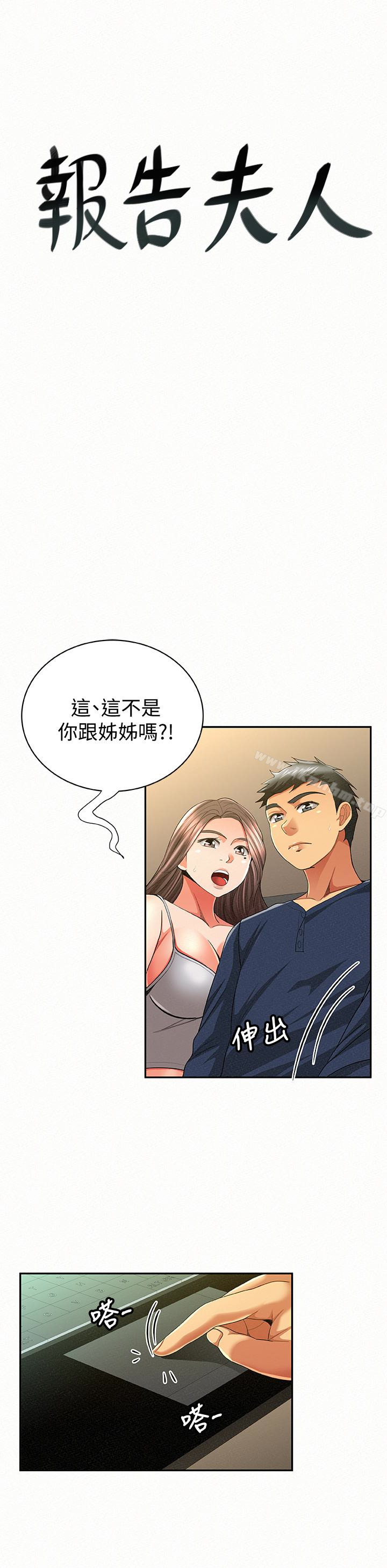 報告夫人漫画 免费阅读 第40话-最后来一炮吧? 1.jpg