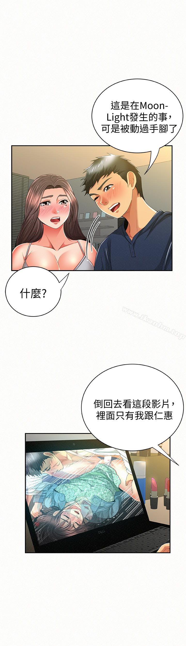 韩漫H漫画 报告夫人  - 点击阅读 第40话-最后来一炮吧? 2