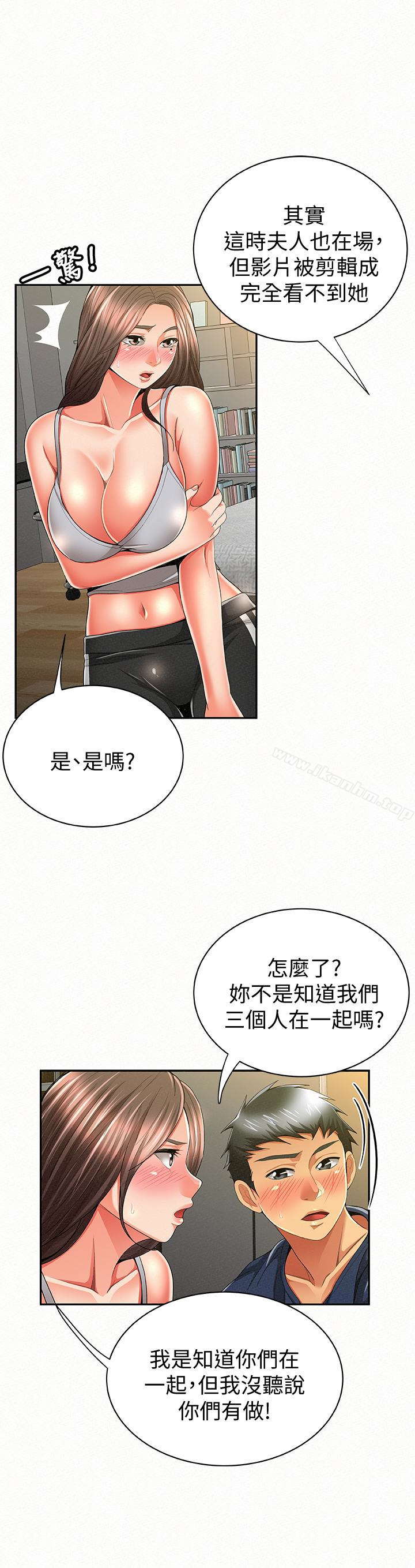 報告夫人漫画 免费阅读 第40话-最后来一炮吧? 3.jpg