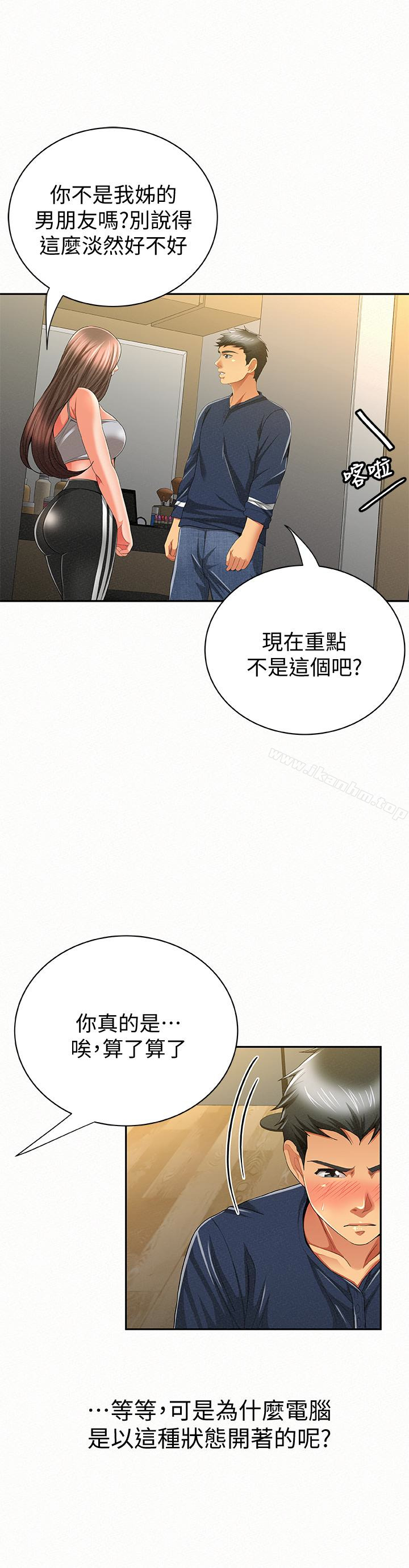 報告夫人漫画 免费阅读 第40话-最后来一炮吧? 4.jpg