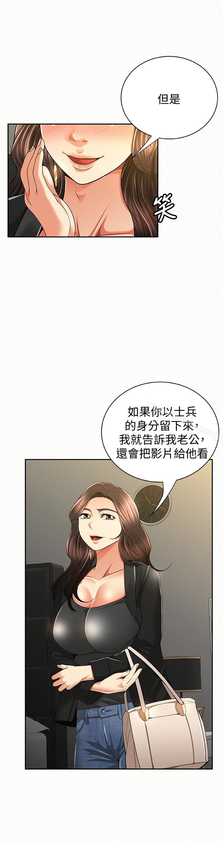 漫画韩国 報告夫人   - 立即阅读 第40話-最後來一炮吧?第10漫画图片