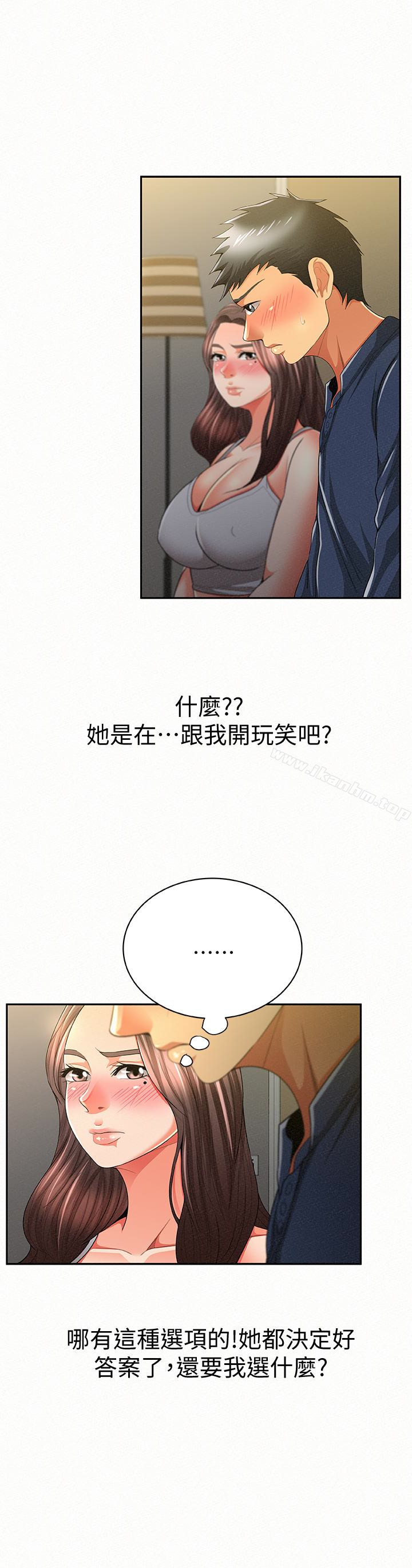 報告夫人漫画 免费阅读 第40话-最后来一炮吧? 12.jpg