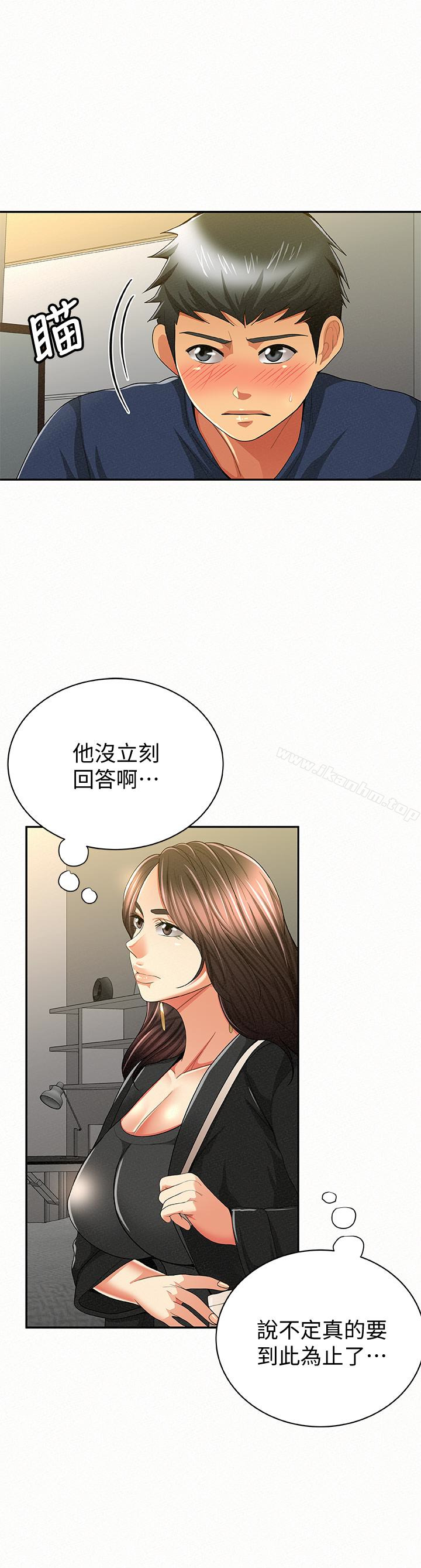 報告夫人漫画 免费阅读 第40话-最后来一炮吧? 13.jpg