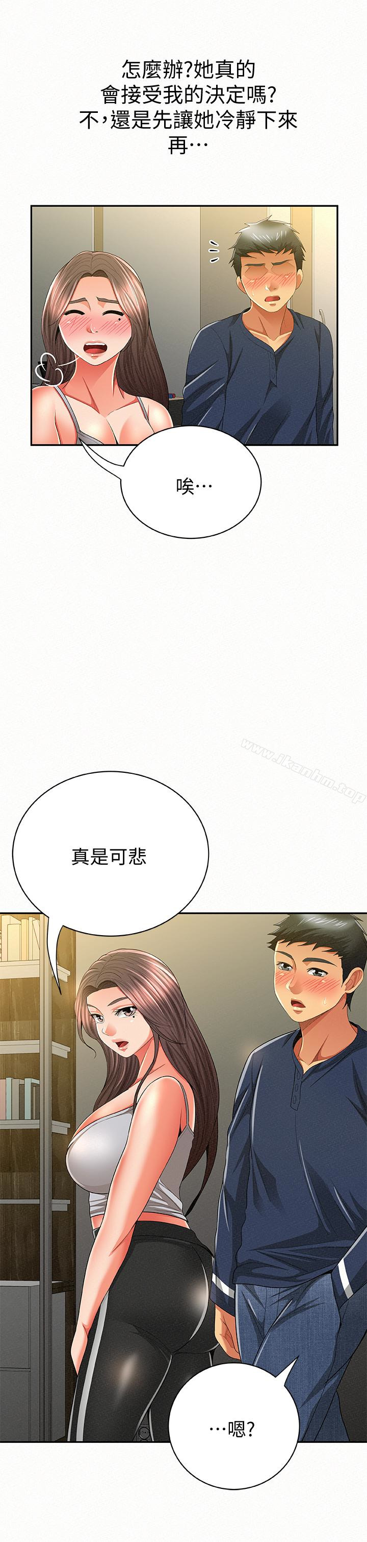 漫画韩国 報告夫人   - 立即阅读 第40話-最後來一炮吧?第14漫画图片