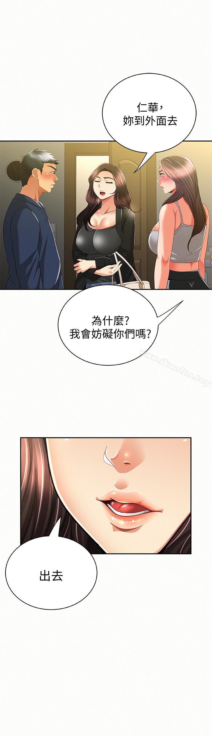 報告夫人 在线观看 第40話-最後來一炮吧? 漫画图片16