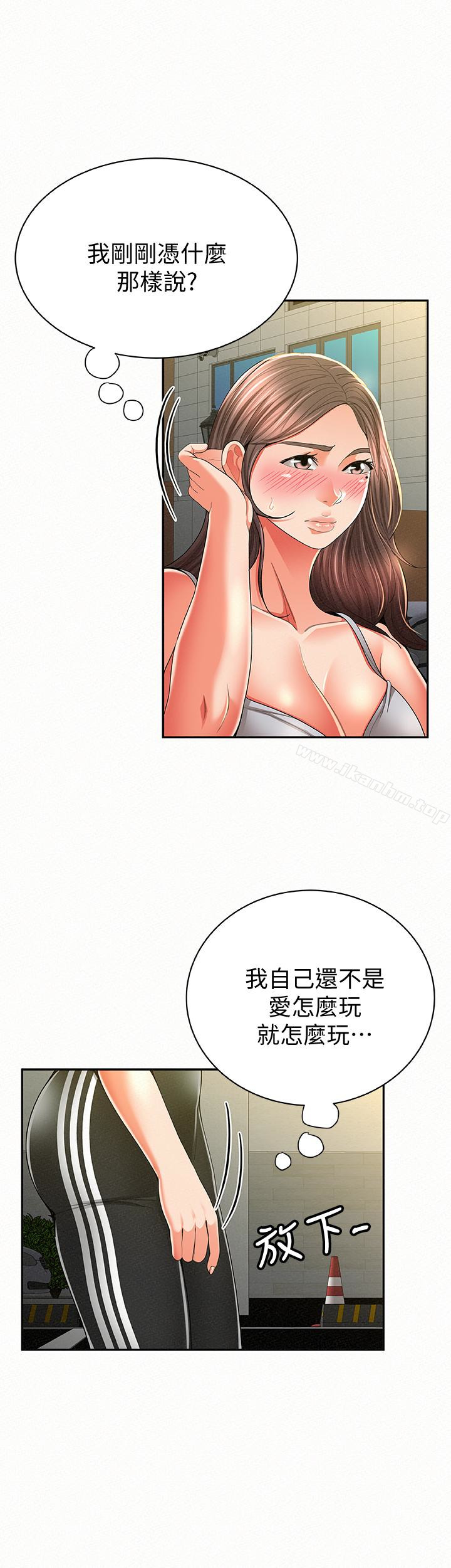 報告夫人漫画 免费阅读 第40话-最后来一炮吧? 21.jpg