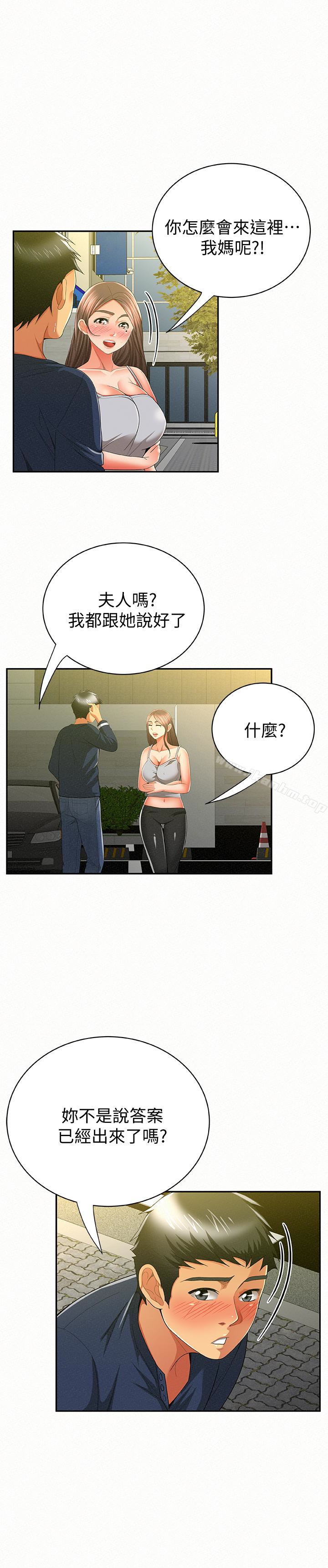 報告夫人漫画 免费阅读 第40话-最后来一炮吧? 24.jpg