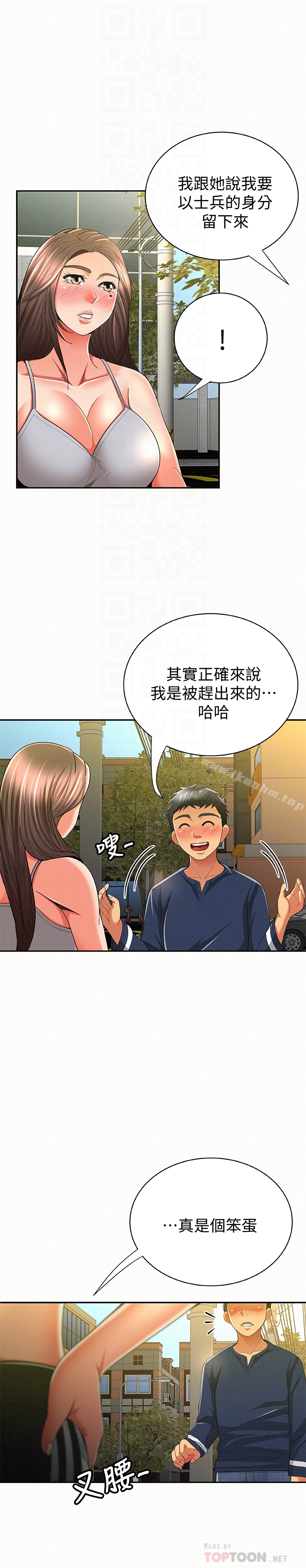 韩漫H漫画 报告夫人  - 点击阅读 第40话-最后来一炮吧? 25