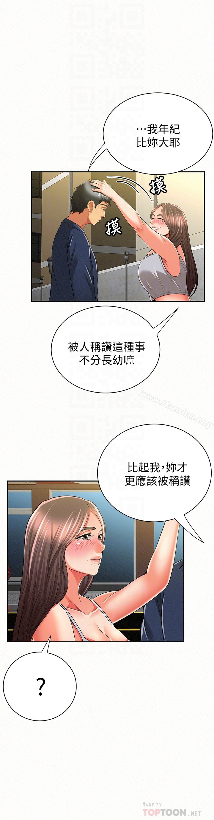 報告夫人漫画 免费阅读 第40话-最后来一炮吧? 27.jpg