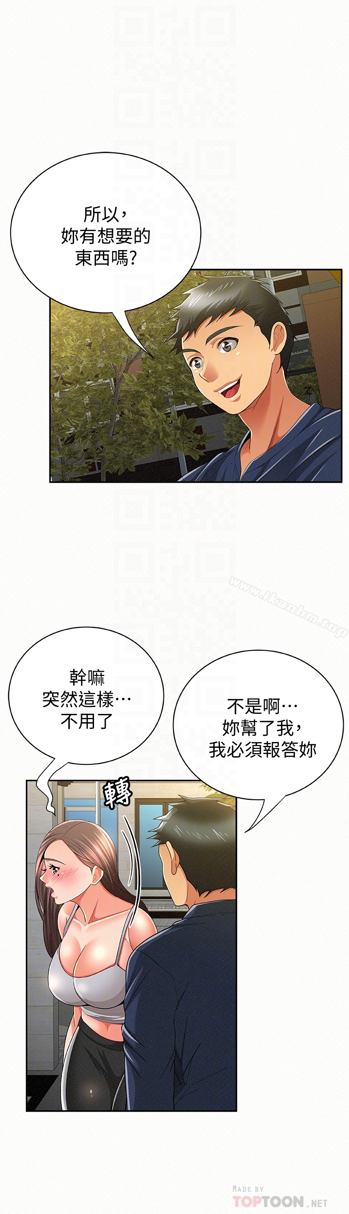 韩漫H漫画 报告夫人  - 点击阅读 第40话-最后来一炮吧? 29