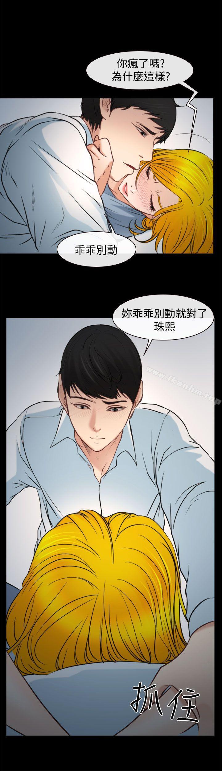 他與她漫画 免费阅读 他与她 最终话 2.jpg