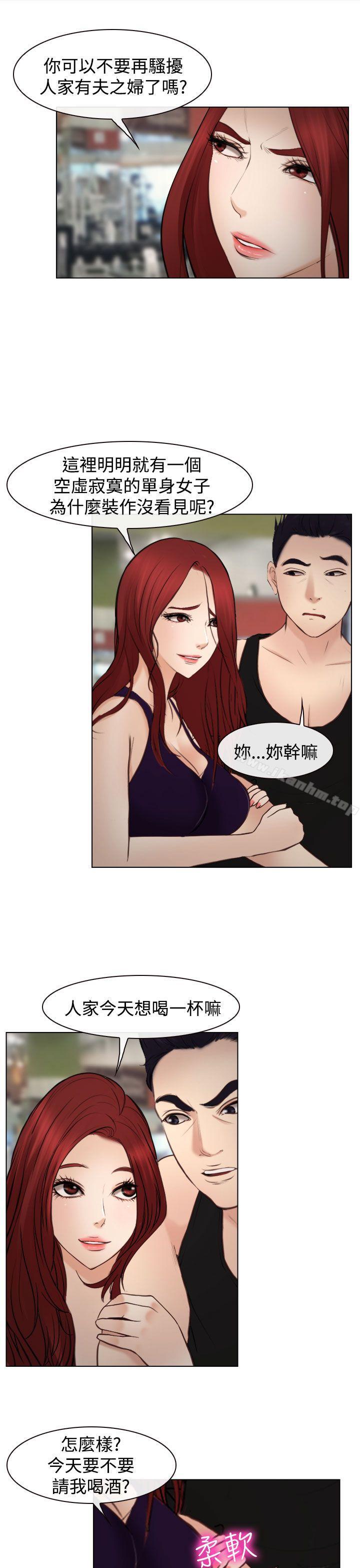 他與她 在线观看 他與她 最終話 漫画图片18