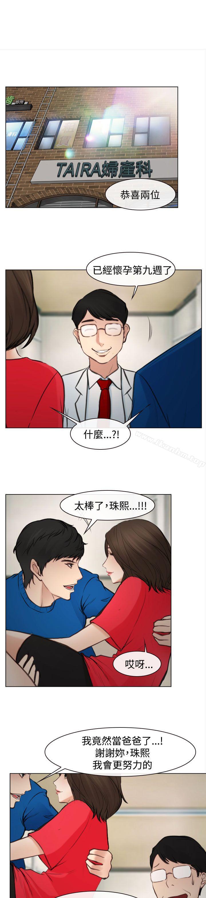 他與她漫画 免费阅读 他与她 最终话 25.jpg