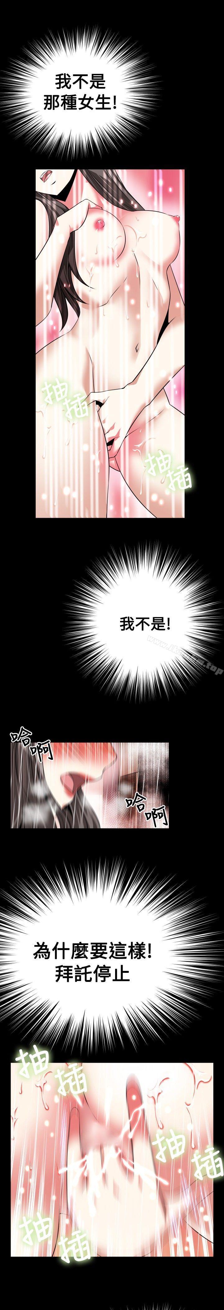 韩漫H漫画 恋爱辅助器  - 点击阅读 第61话 27