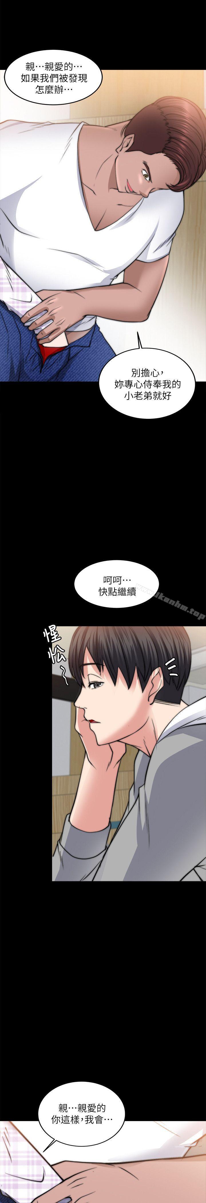 韩漫H漫画 触不到的她  - 点击阅读 第14话 1