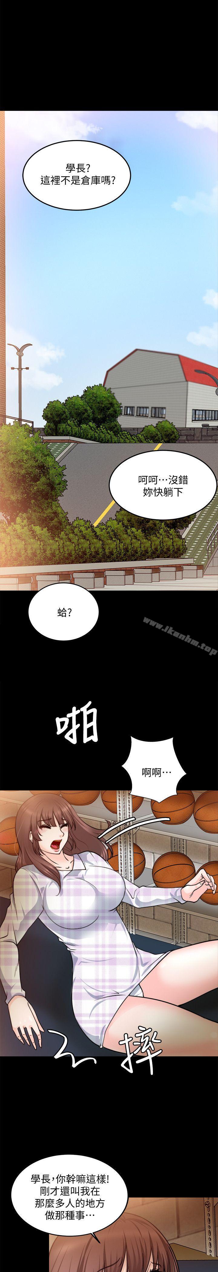 觸不到的她 在线观看 第14話 漫画图片11