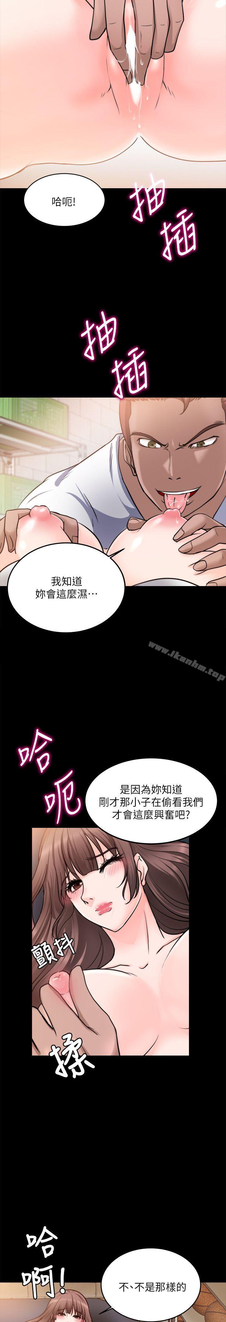 韩漫H漫画 触不到的她  - 点击阅读 第14话 14