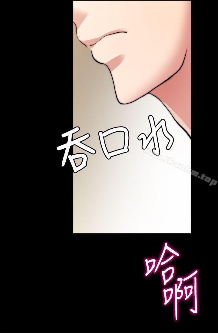 觸不到的她 在线观看 第14話 漫画图片18