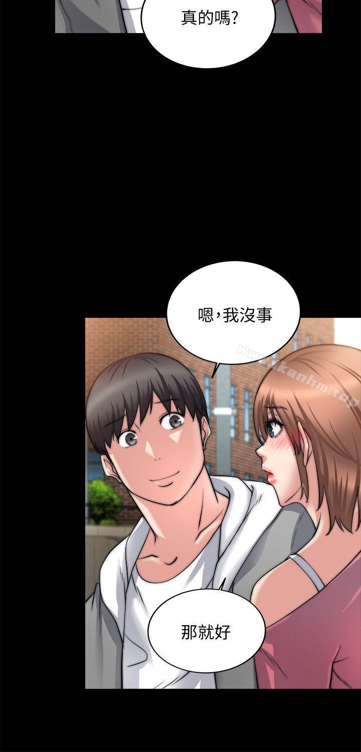 觸不到的她 在线观看 第14話 漫画图片33