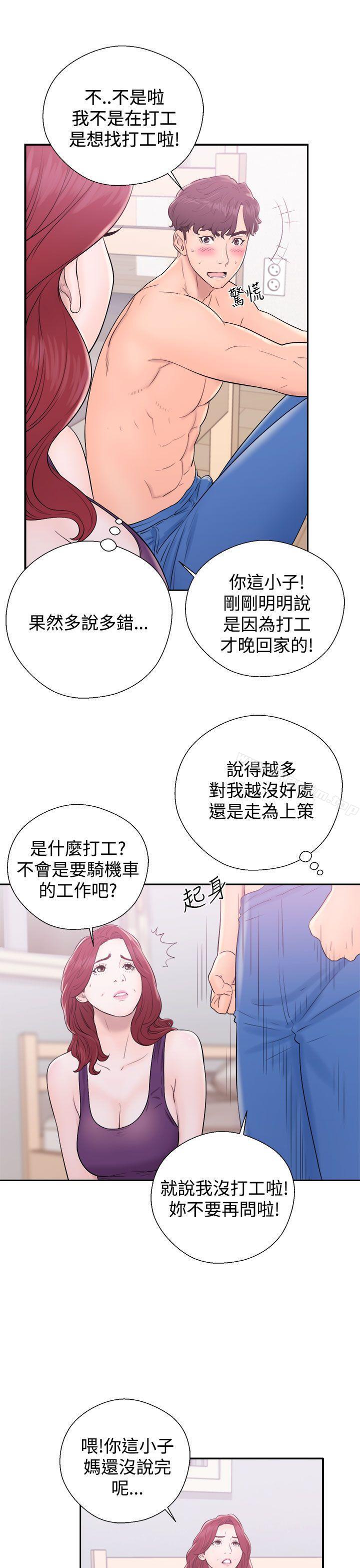 青春:逆齡小鮮肉 在线观看 第6話 漫画图片19