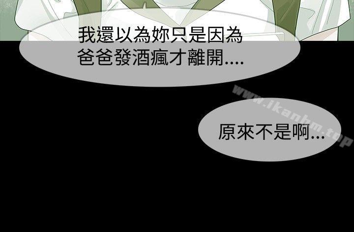 韩漫H漫画 玩火  - 点击阅读 第23话 11