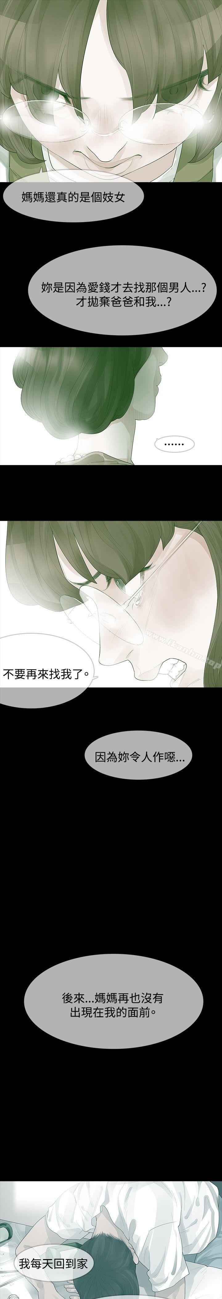 玩火 在线观看 第23話 漫画图片12