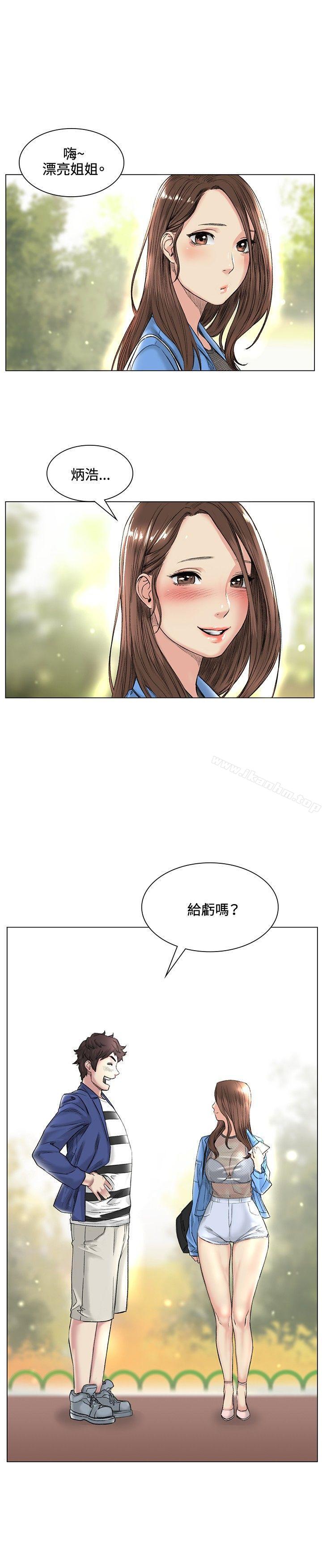 偶然 在线观看 第38話 漫画图片7