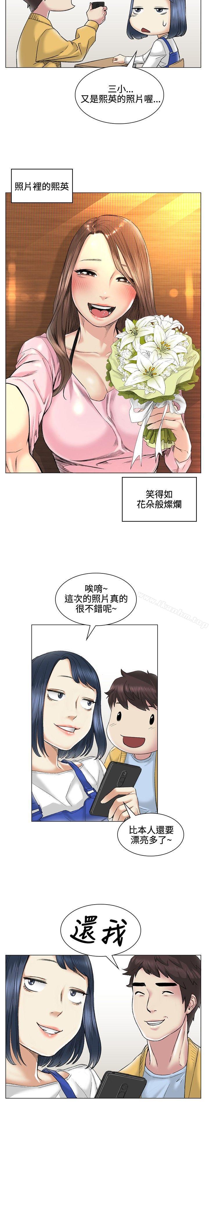 偶然 在线观看 第38話 漫画图片21