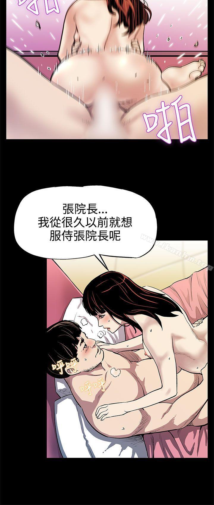 Mom cafe漫画 免费阅读 第11话-两个女人交错的命运 19.jpg