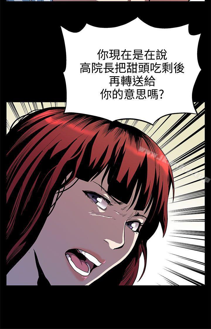 漫画韩国 Mom cafe   - 立即阅读 第11話-兩個女人交錯的命運第21漫画图片