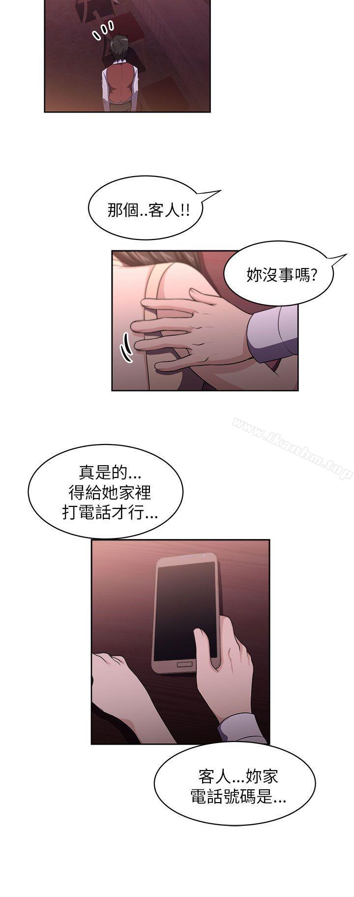 韩漫H漫画 大叔  - 点击阅读 第1话 14