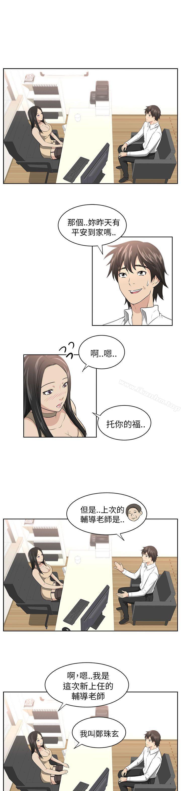 大叔 在线观看 第1話 漫画图片36