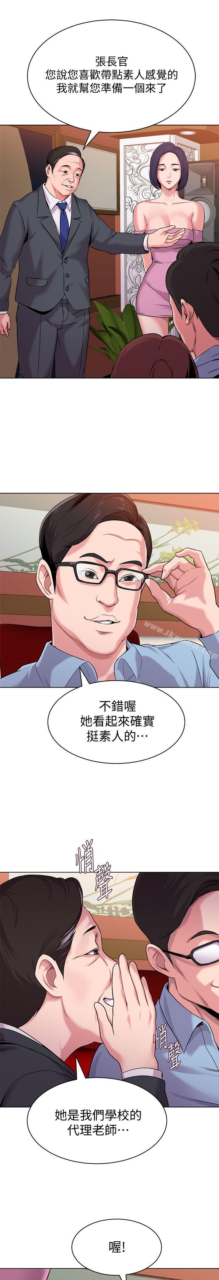 漫画韩国 墮落教師   - 立即阅读 第7話-深夜和寶英老師見面的男人第21漫画图片