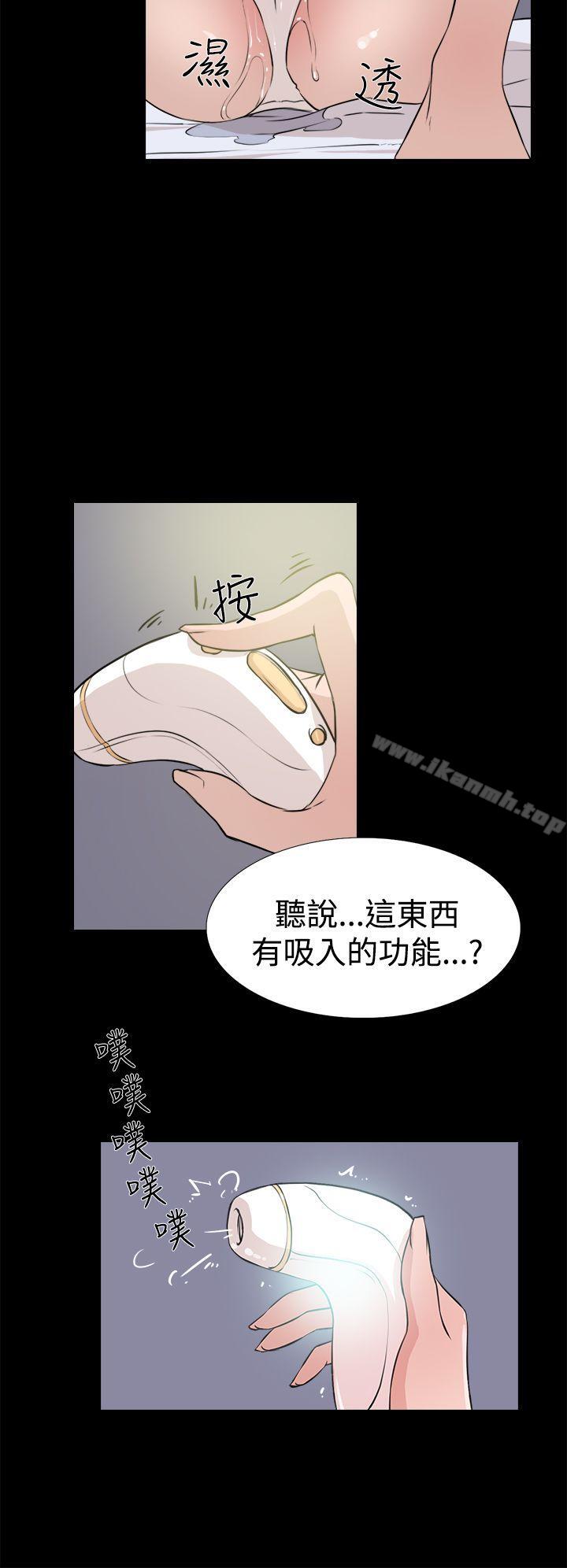 她的高跟鞋 在线观看 第15話 漫画图片7