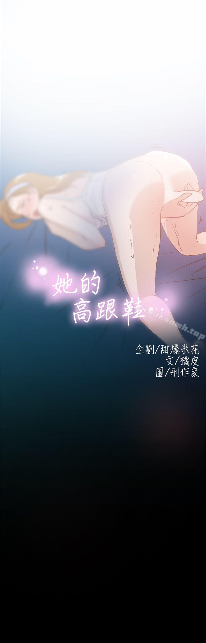 韩漫H漫画 她的高跟鞋  - 点击阅读 第15话 1