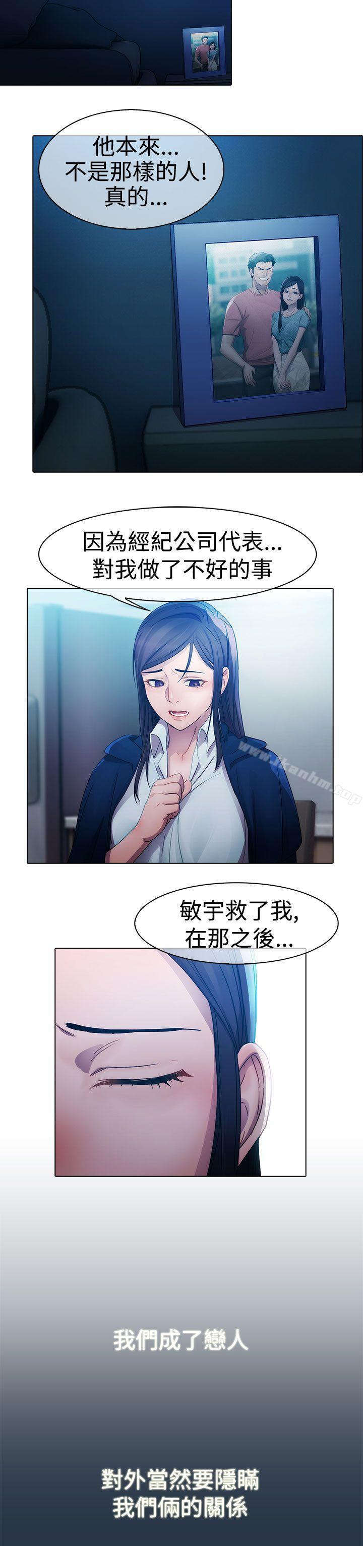 淑女花苑 在线观看 第6話 漫画图片20