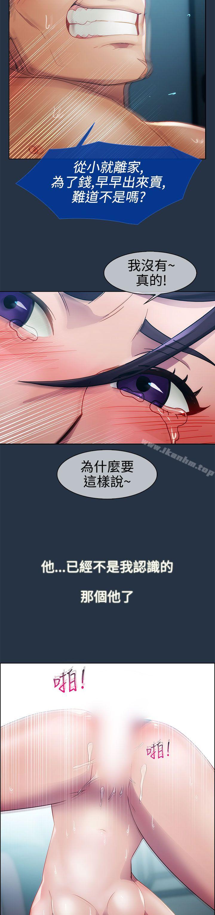 淑女花苑 在线观看 第6話 漫画图片53