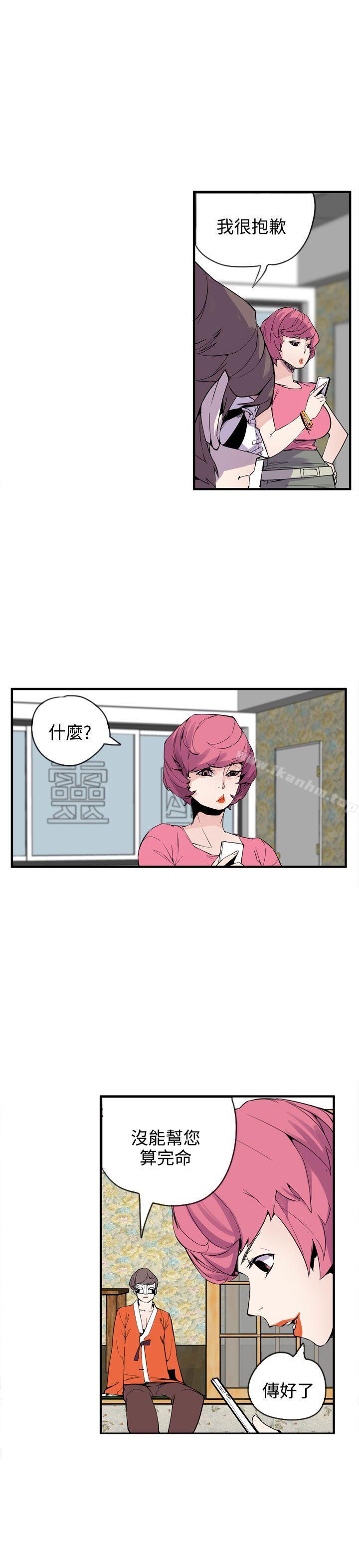 漫画韩国 神級公務員   - 立即阅读 第20話第17漫画图片