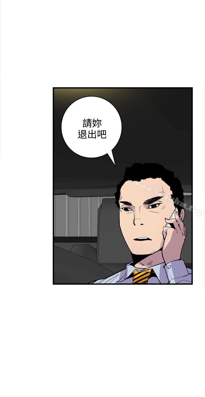 漫画韩国 神級公務員   - 立即阅读 第20話第24漫画图片