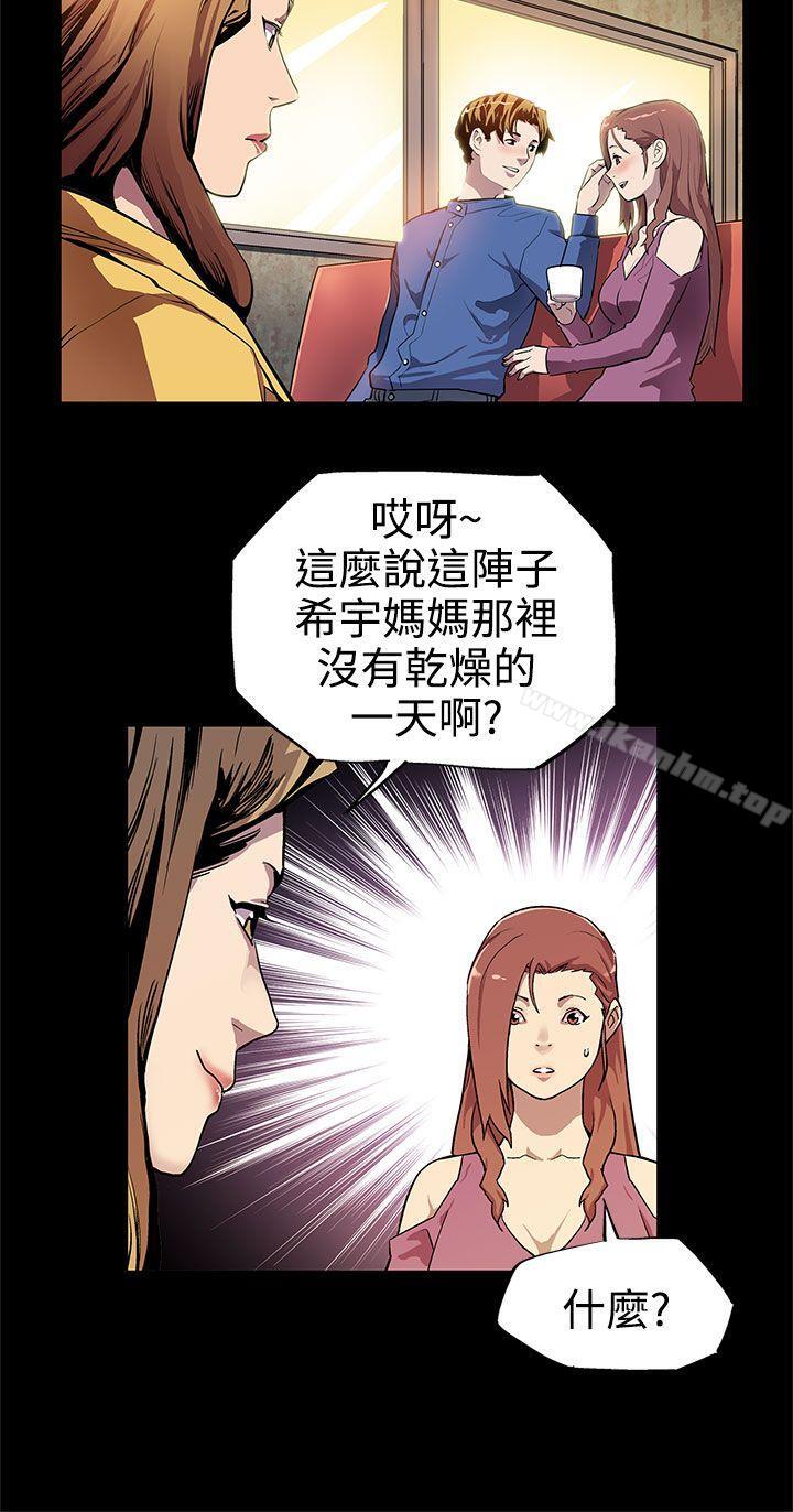 Mom cafe 在线观看 第12話-崩壞的感情和走近的身體 漫画图片3