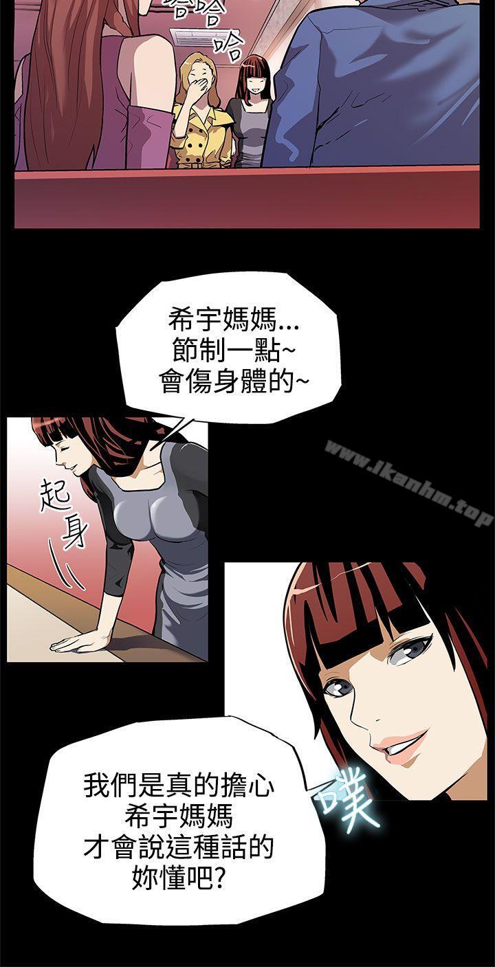 漫画韩国 Mom cafe   - 立即阅读 第12話-崩壞的感情和走近的身體第5漫画图片