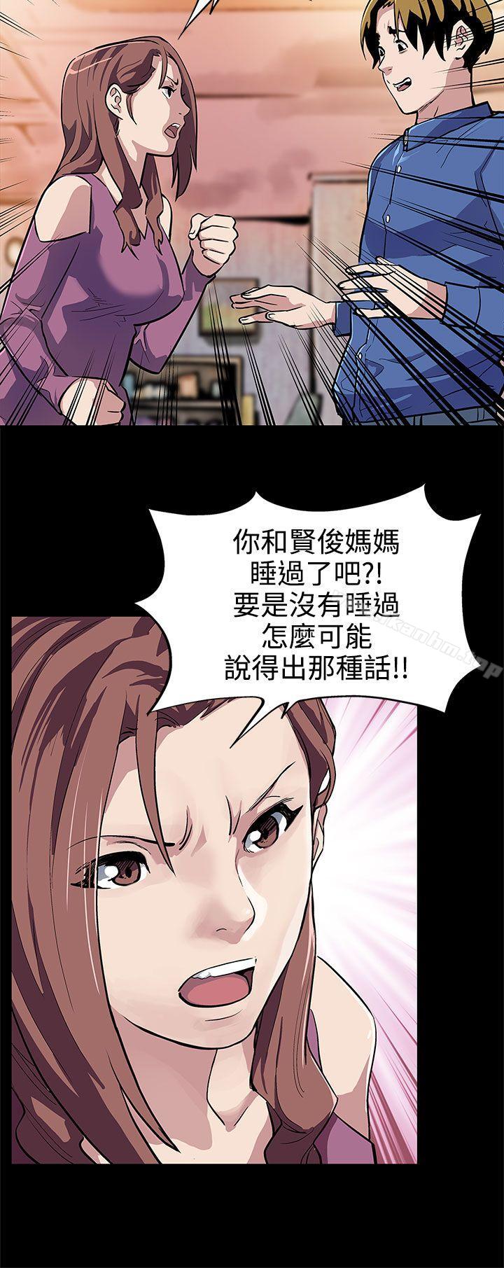 Mom cafe 在线观看 第12話-崩壞的感情和走近的身體 漫画图片7