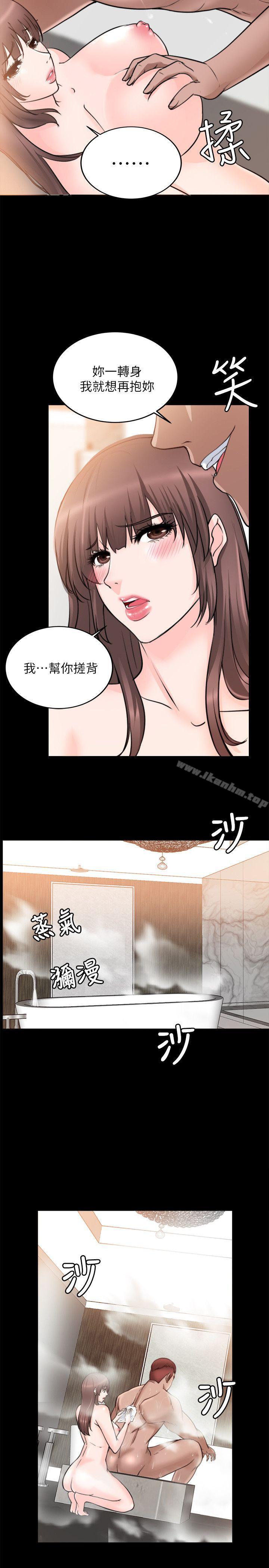 韩漫H漫画 触不到的她  - 点击阅读 第15话 8