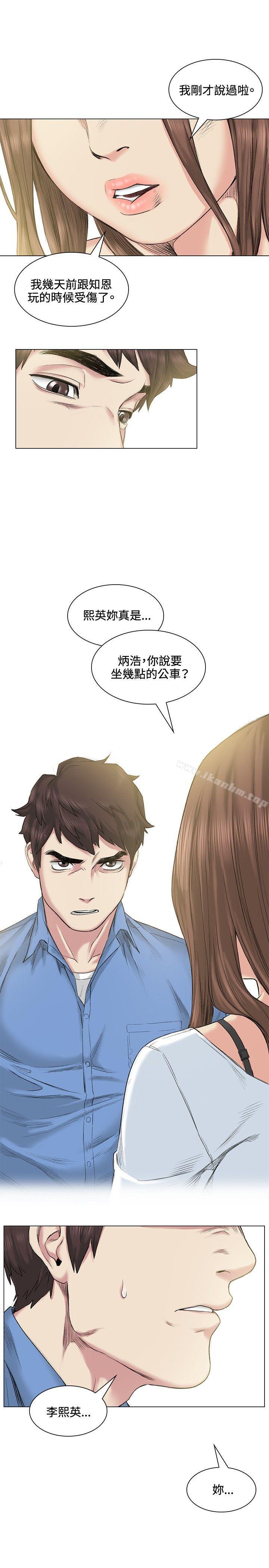 偶然 在线观看 第39話 漫画图片4