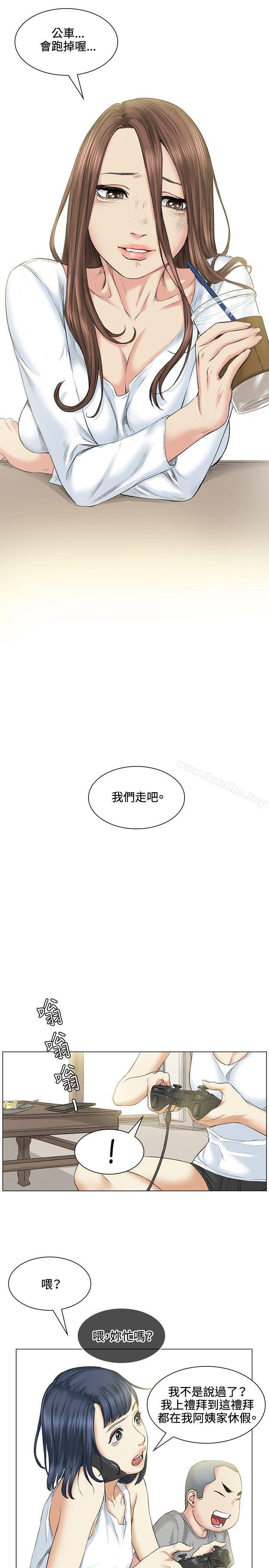 偶然 在线观看 第39話 漫画图片5