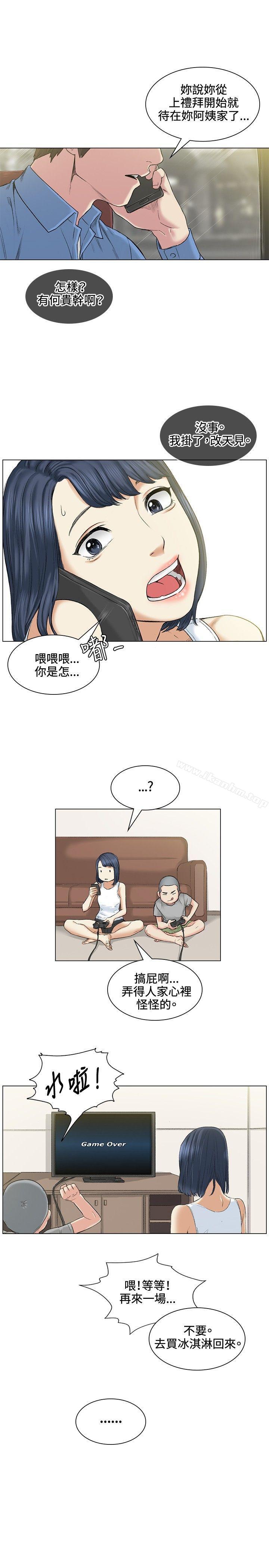 偶然 在线观看 第39話 漫画图片7